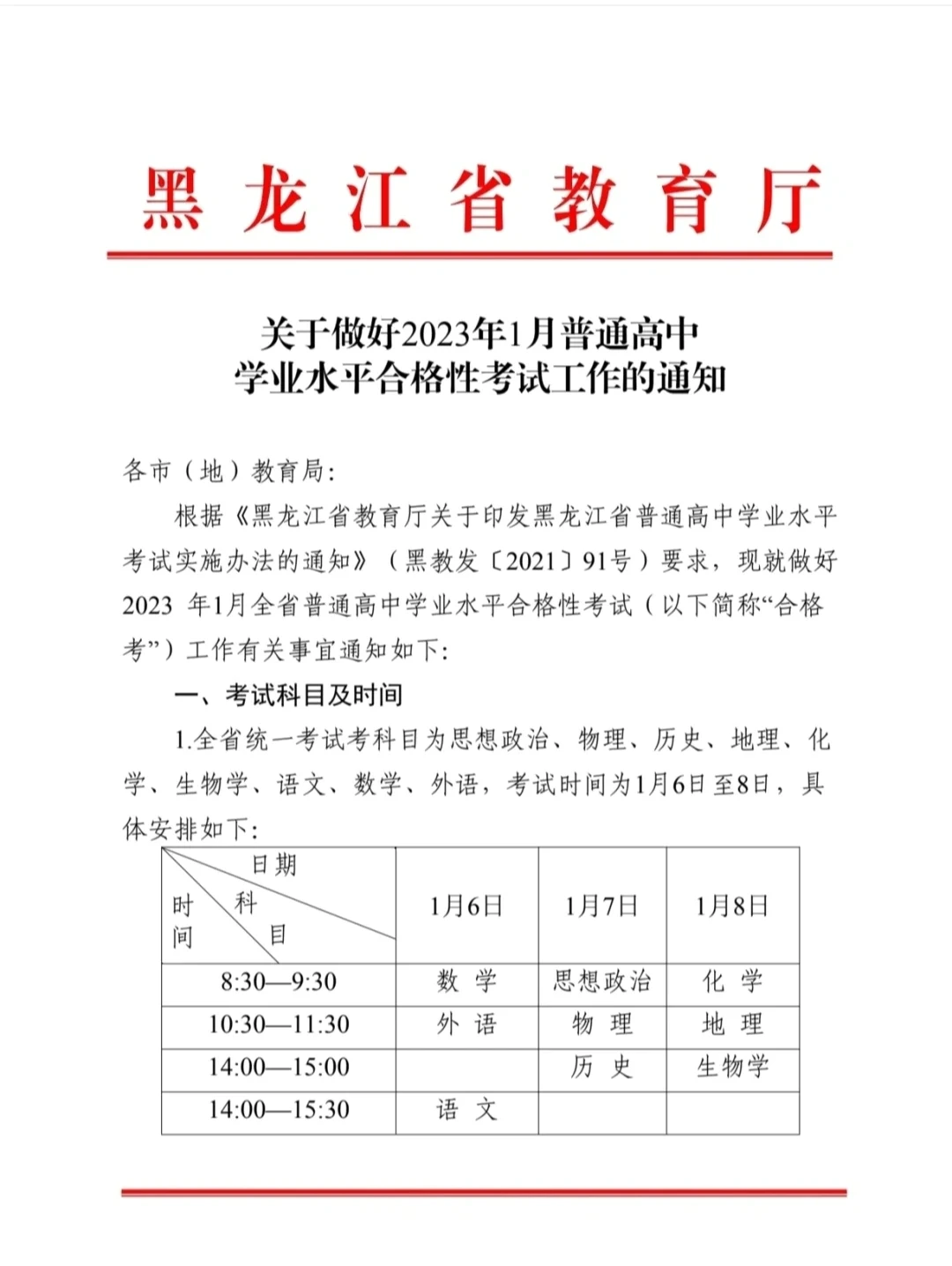 会考登录密码忘了怎么办