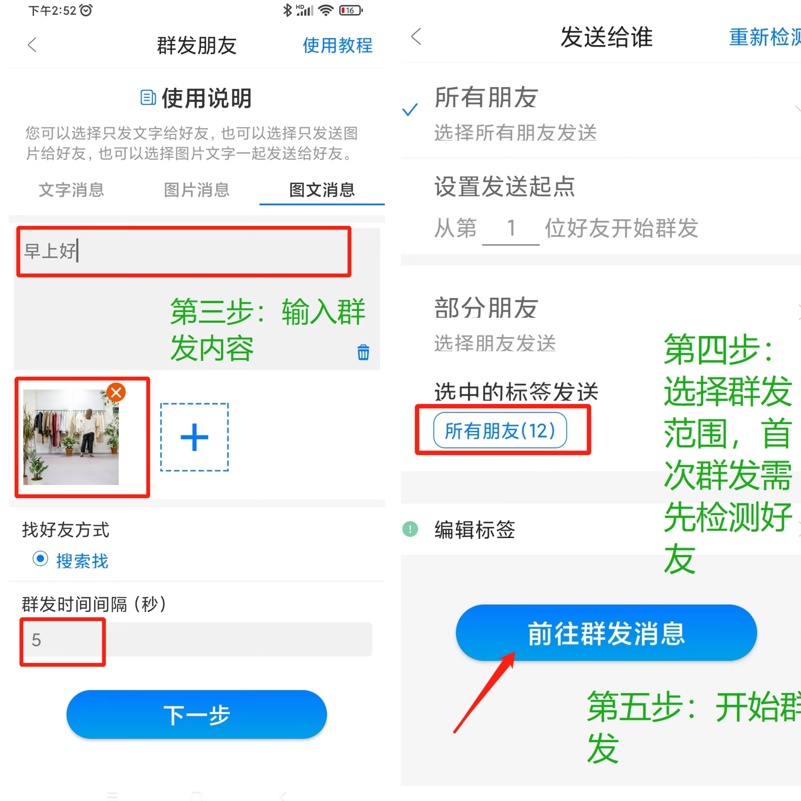 怎么从老群中建一个新的微信群