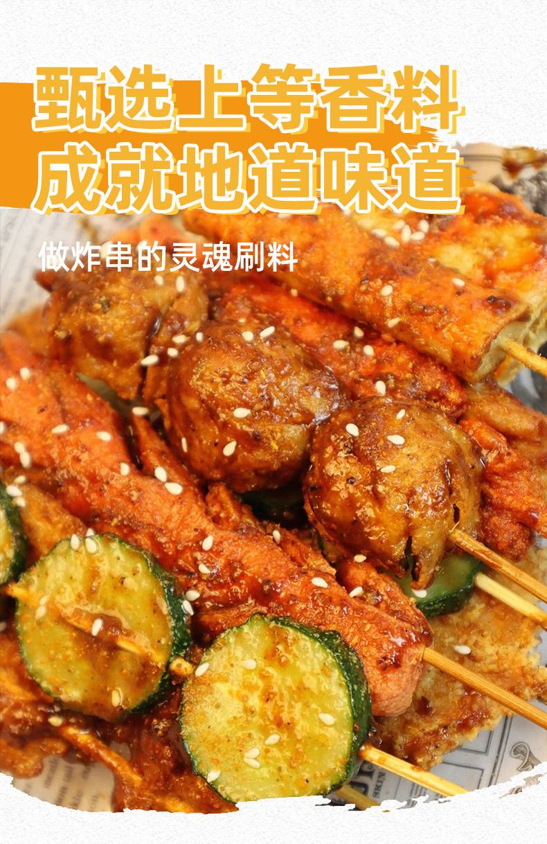 油炸串串的酱料怎么做