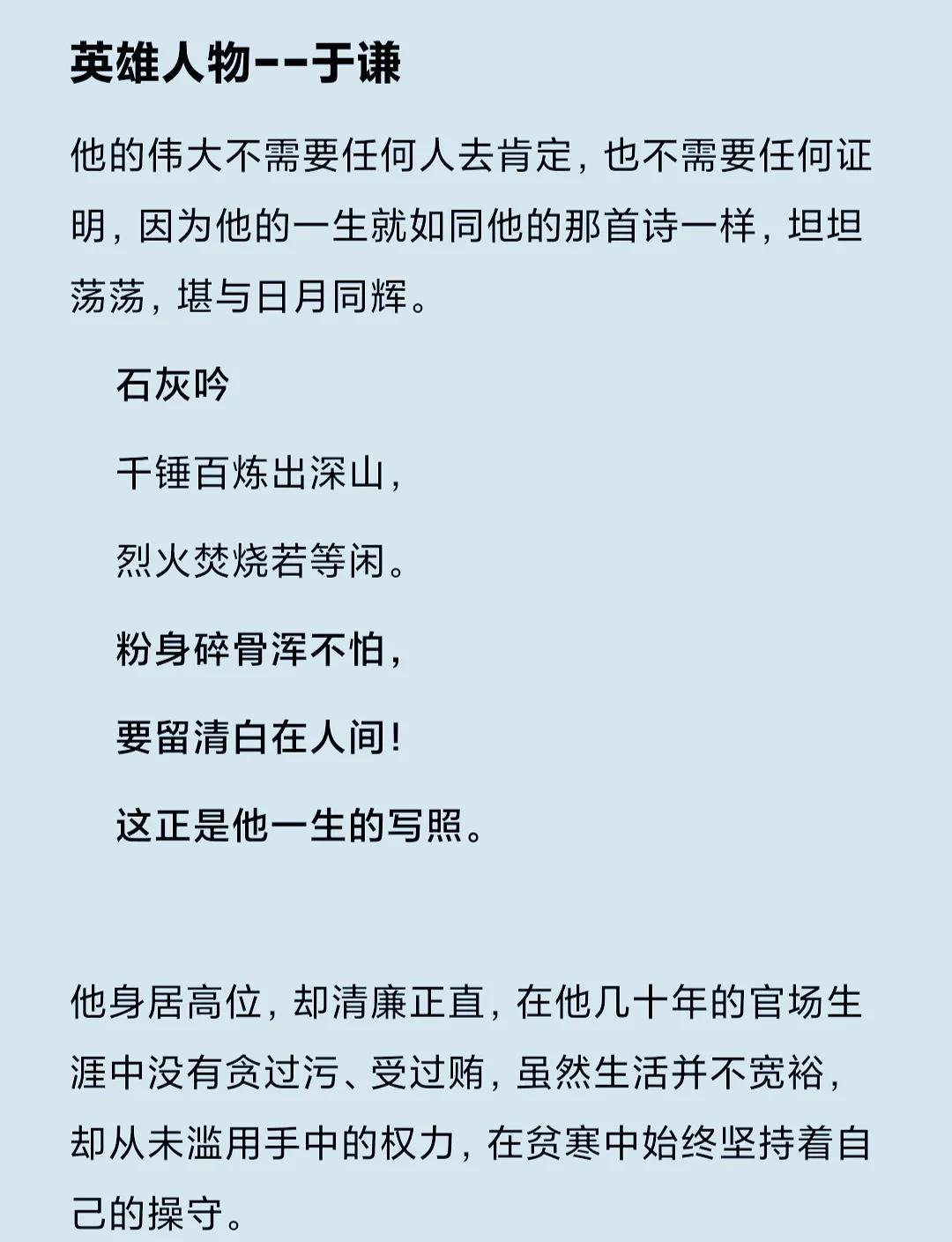 粉身碎骨全不怕写的是什么