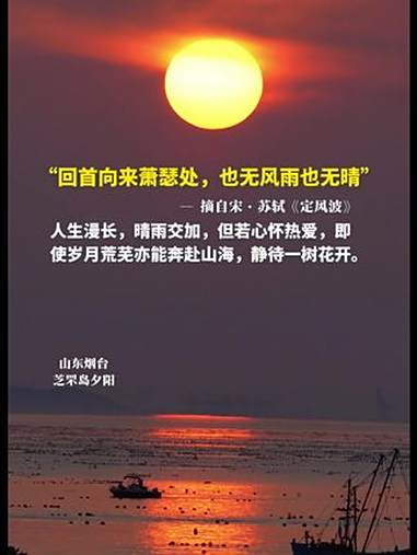 也无风雨也无晴什么意思