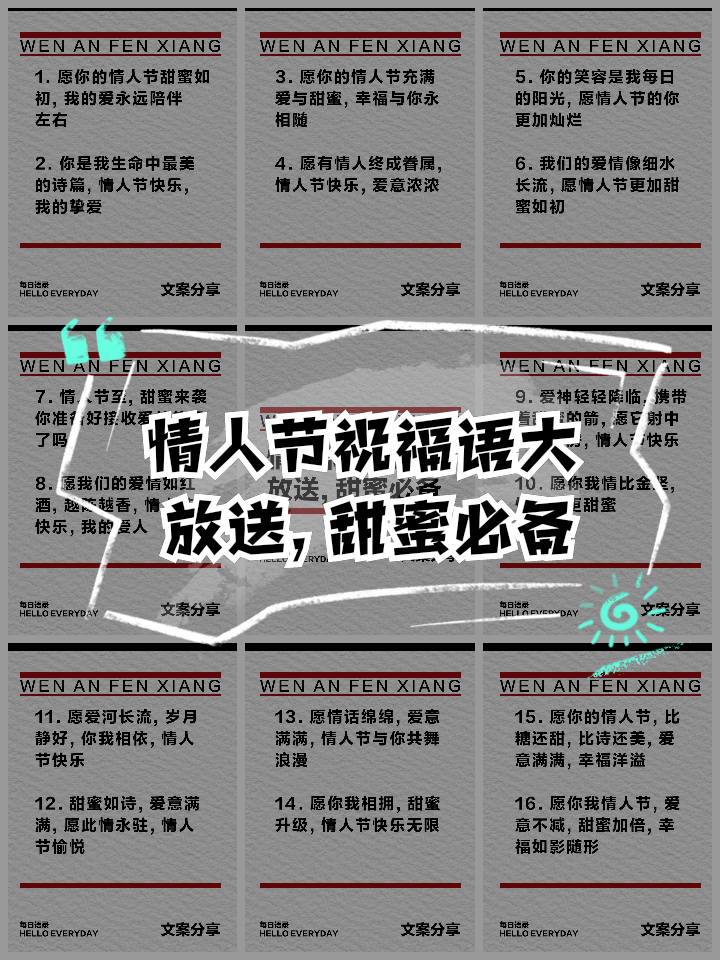 情人节经典甜蜜祝福短信