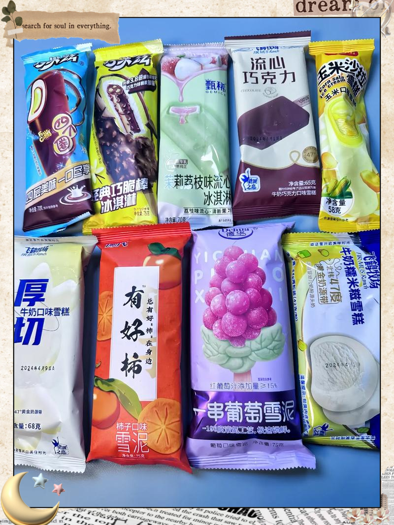 2块钱的冰淇淋有多少利润