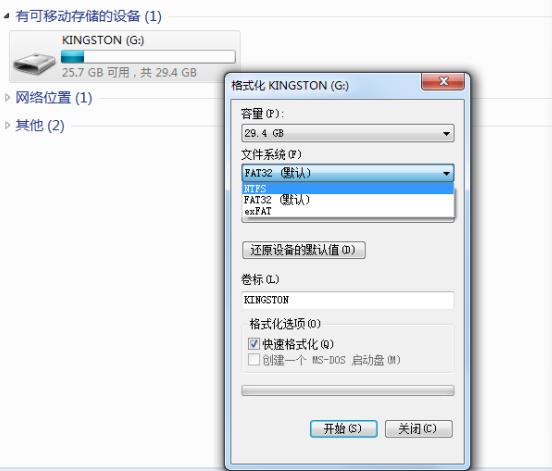 怎样传输大于4g的文件