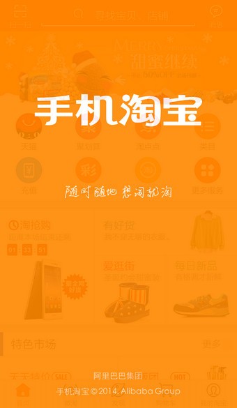 手机上怎么登录电脑版淘宝网