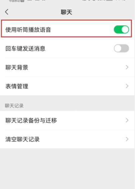 qq好友名字旁边有个耳朵啥意思
