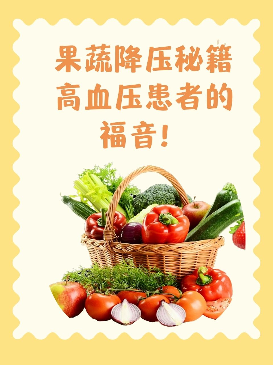 降血压的食物有哪些水果懂视