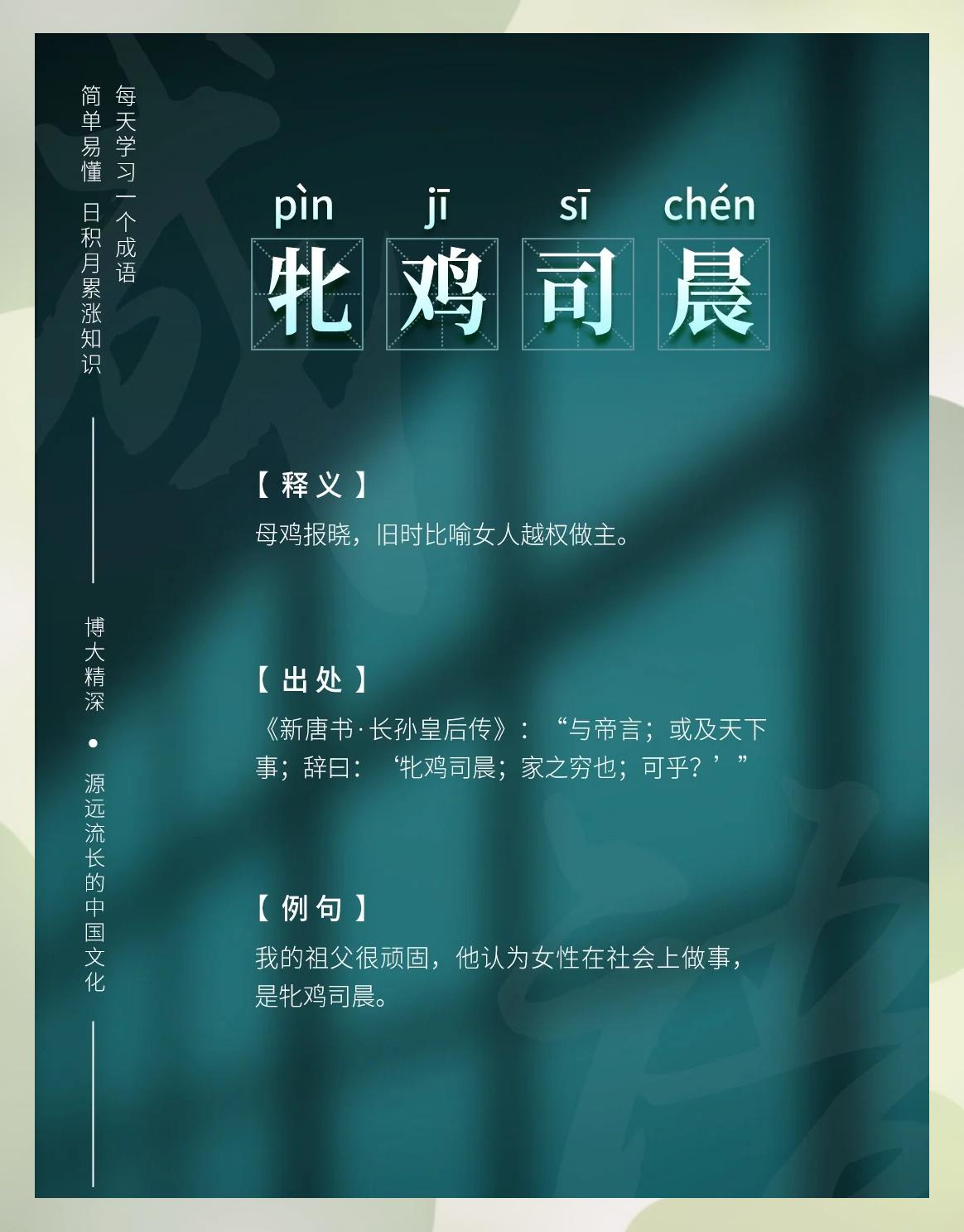 宁为鸡首不为牛后的意思