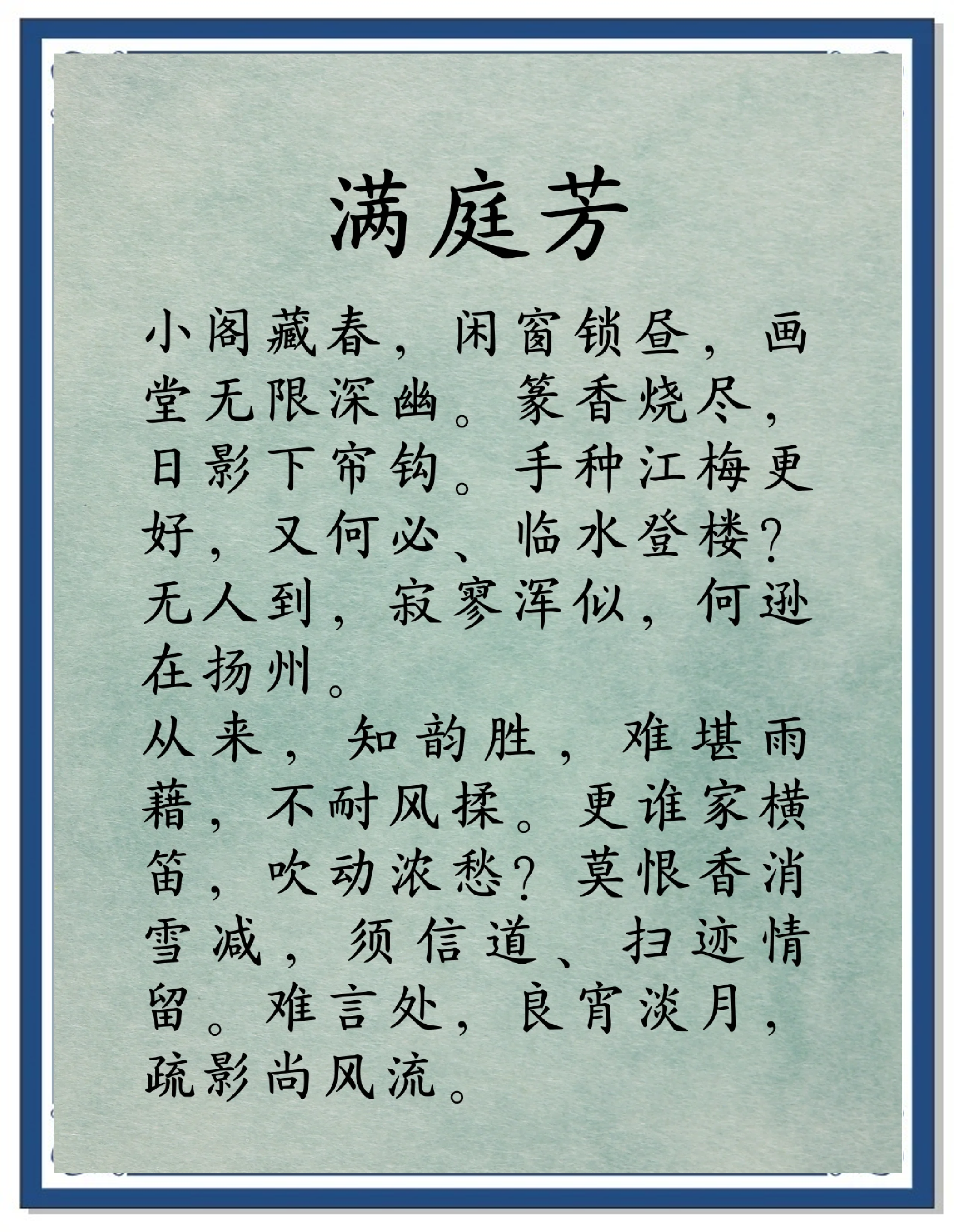 幽静的幽幽芳的幽幽思的幽都是什么意思