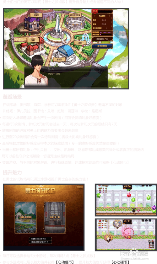 手机上玩DNF操作步骤