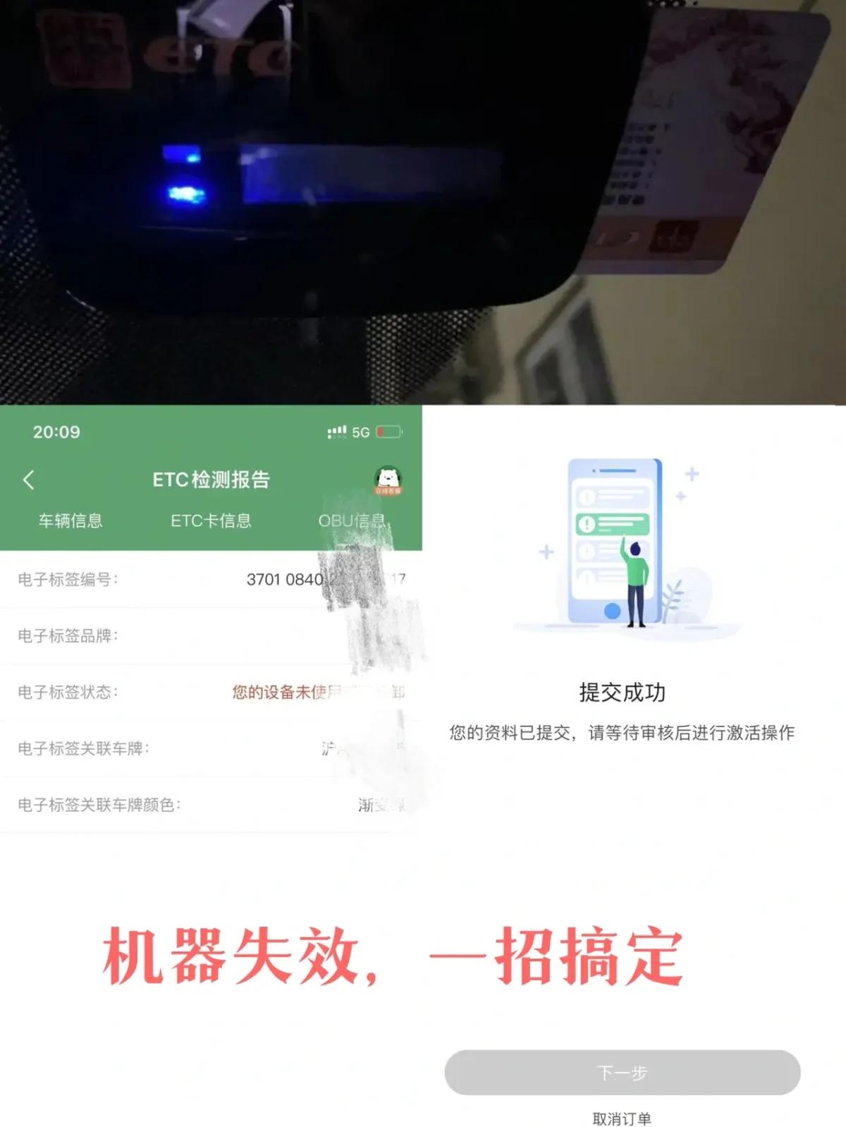 etc标签已失效怎么办