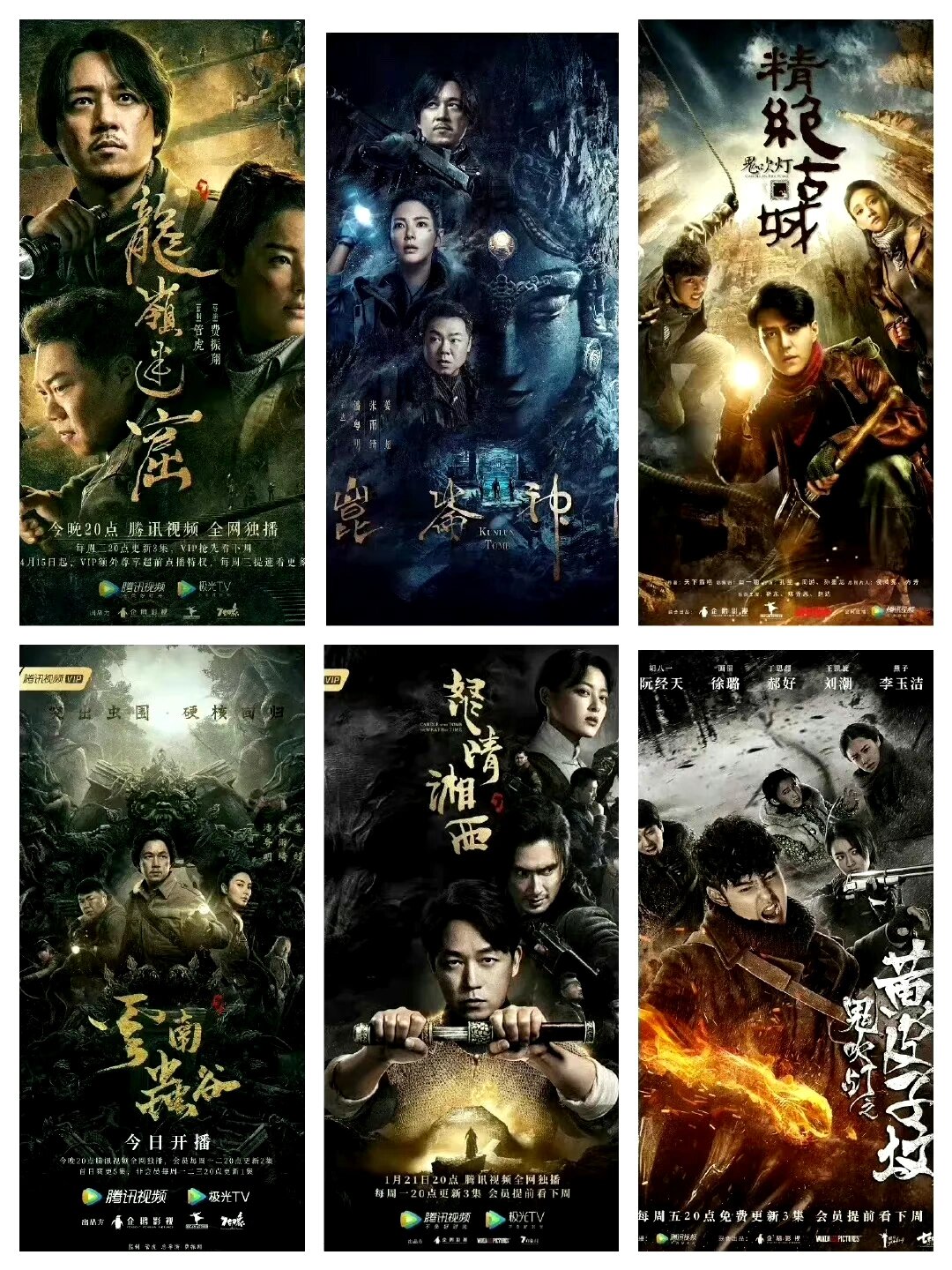 鬼吹灯14本的排列顺序