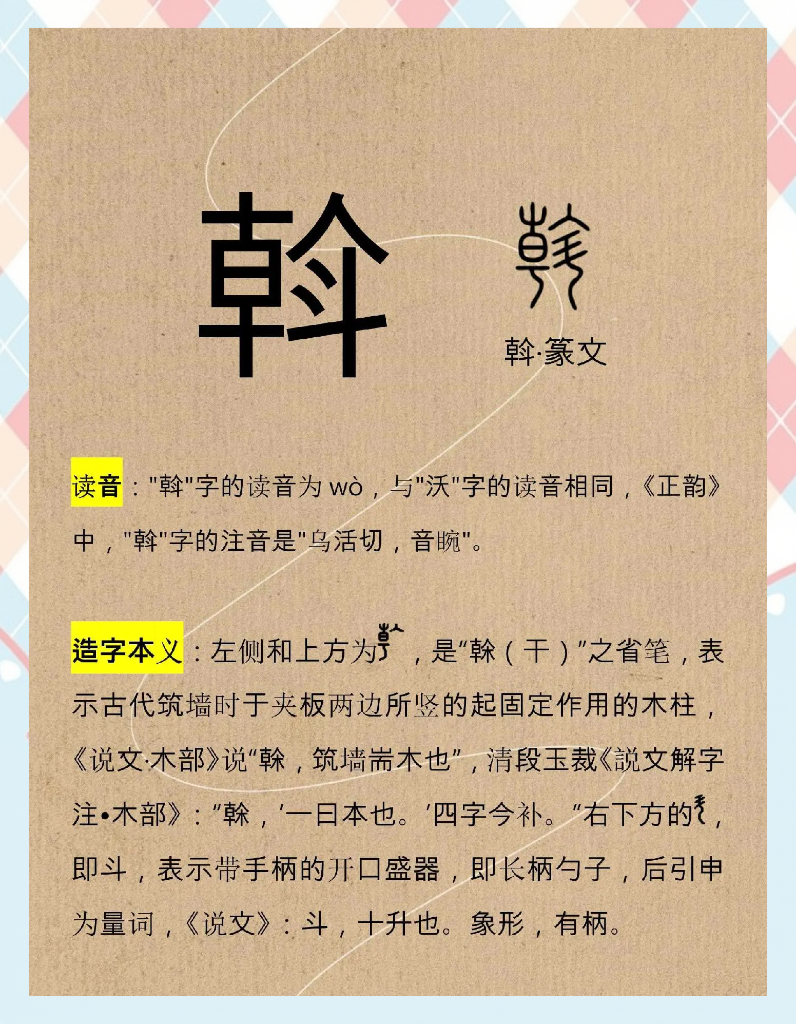 骉的拼音介绍骉怎么读音