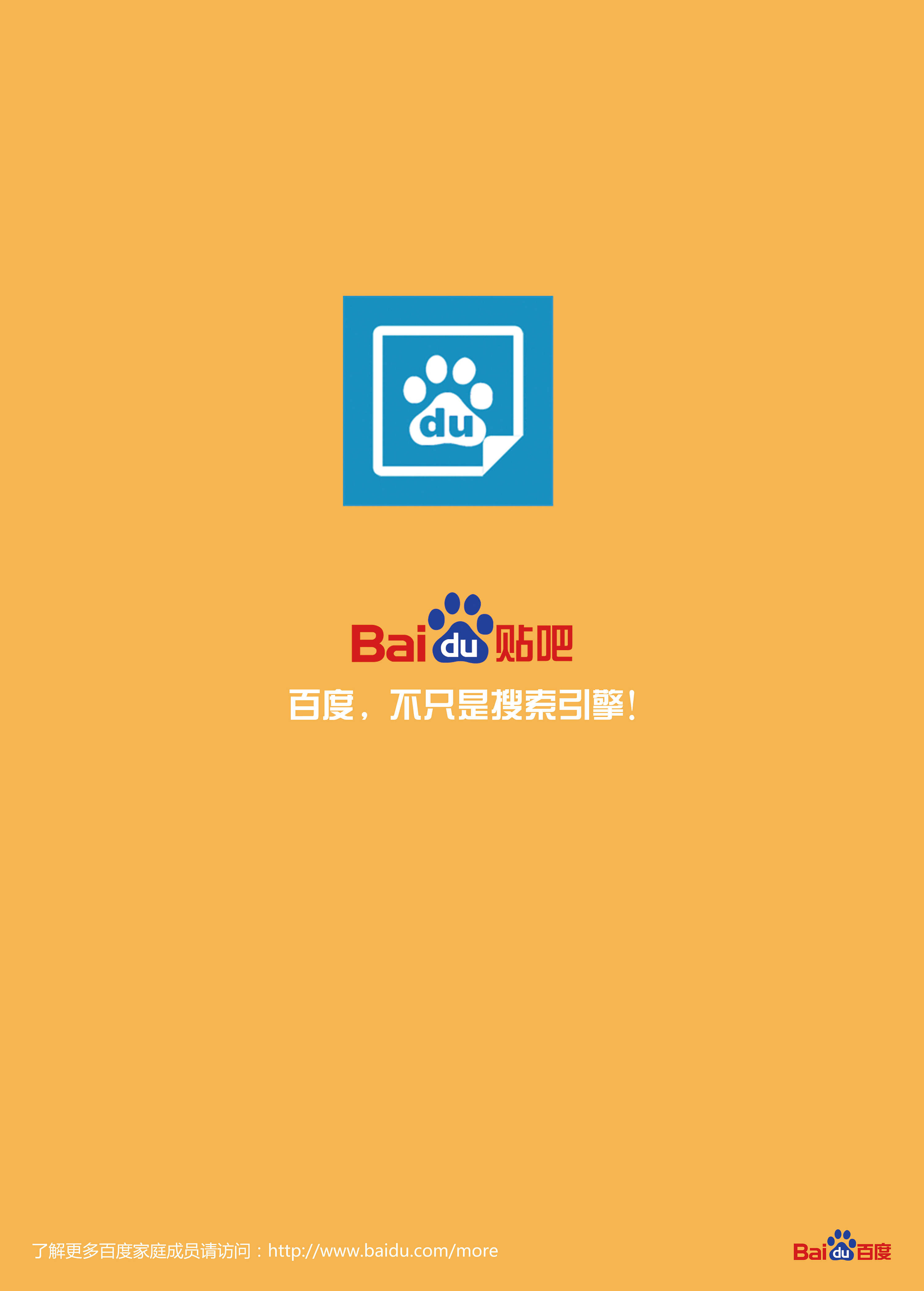 网络上好评如潮的搜索引擎大全