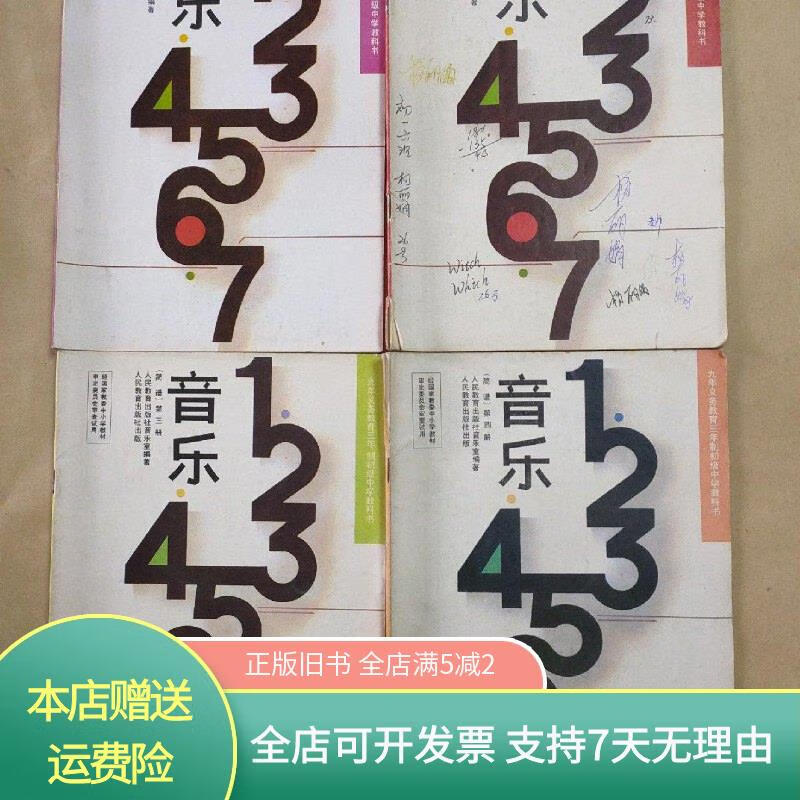 音乐1234567叫什么名字