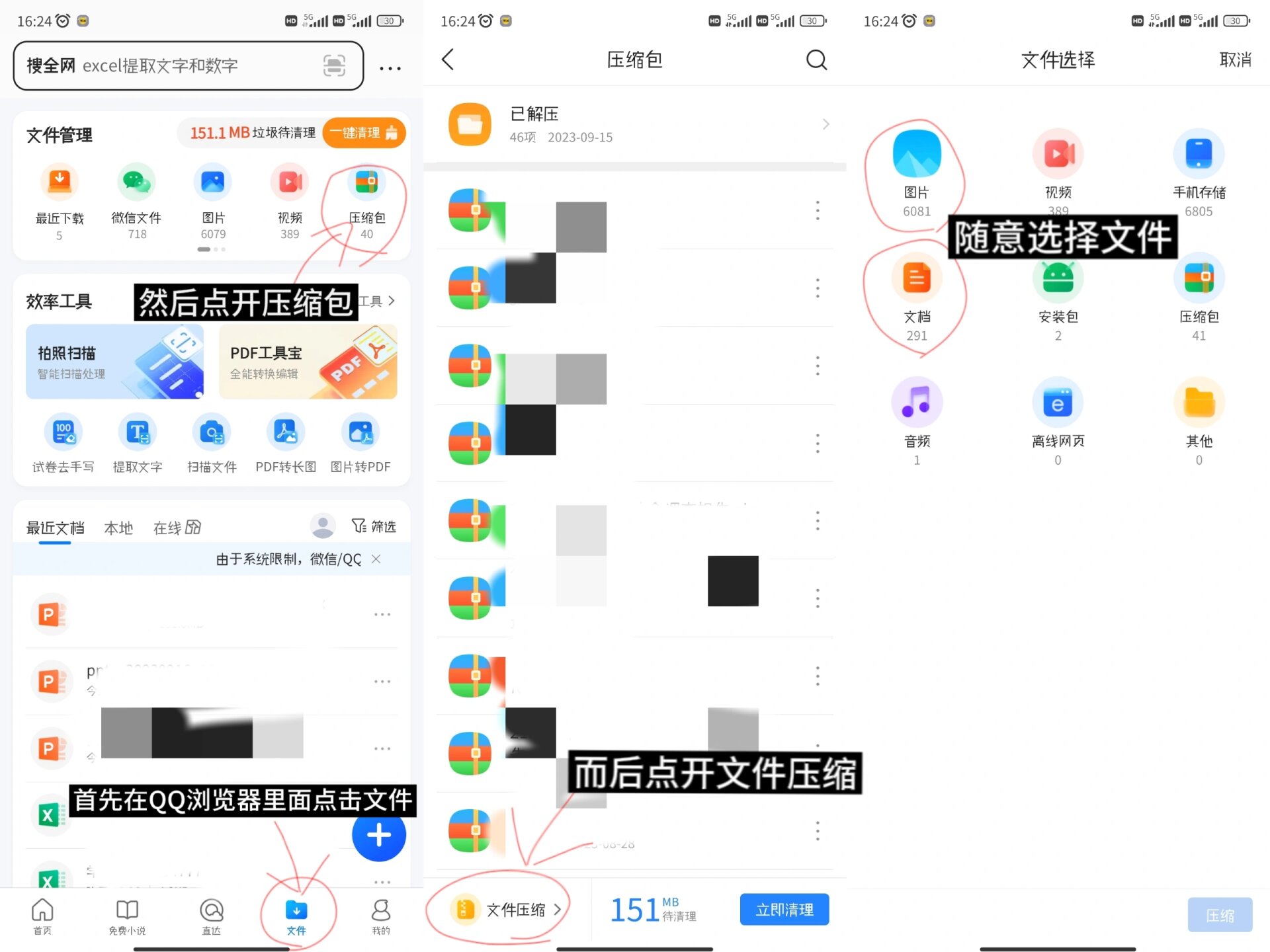 QQ上面可以怎样进行截图