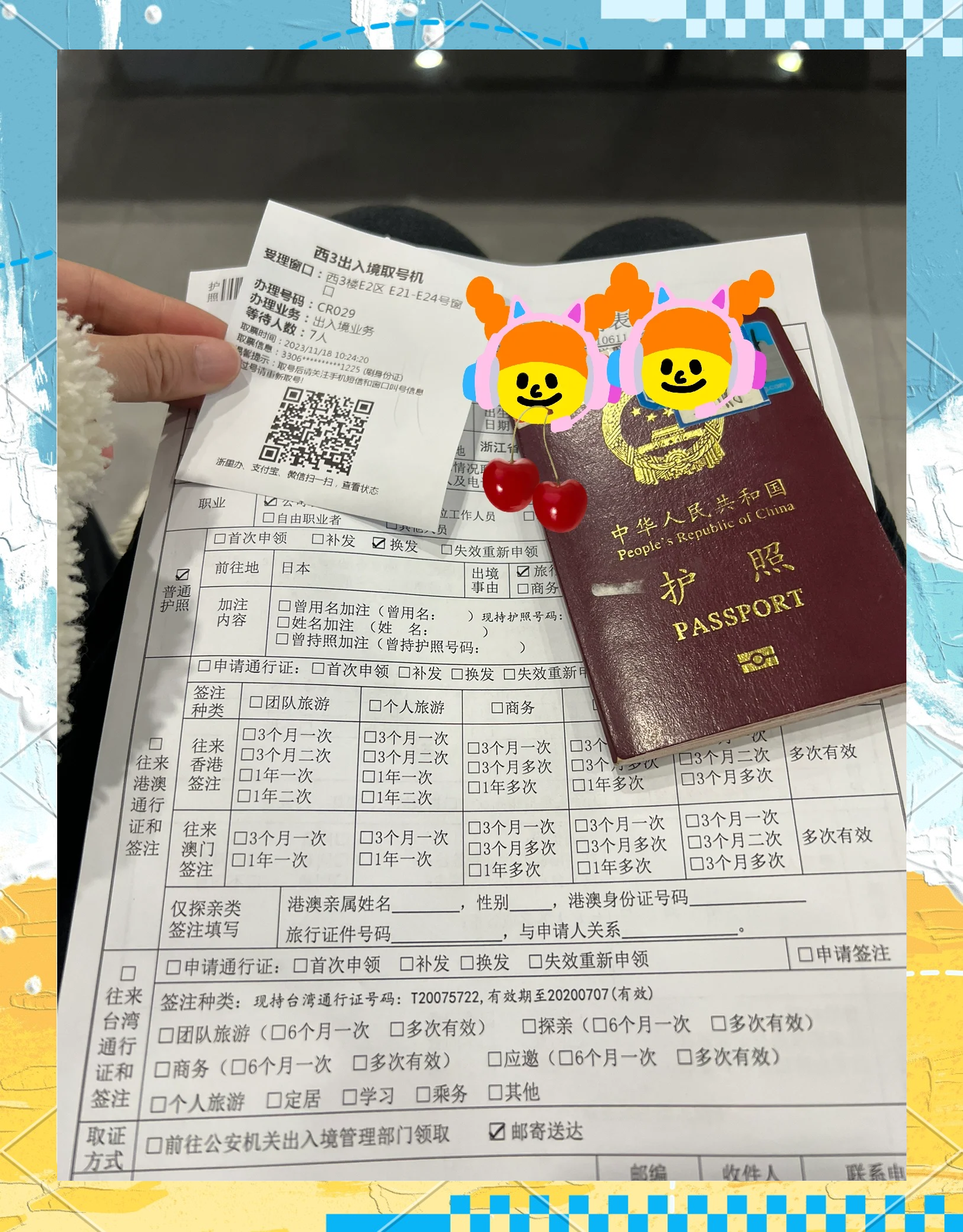 换新护照需要什么材料清单