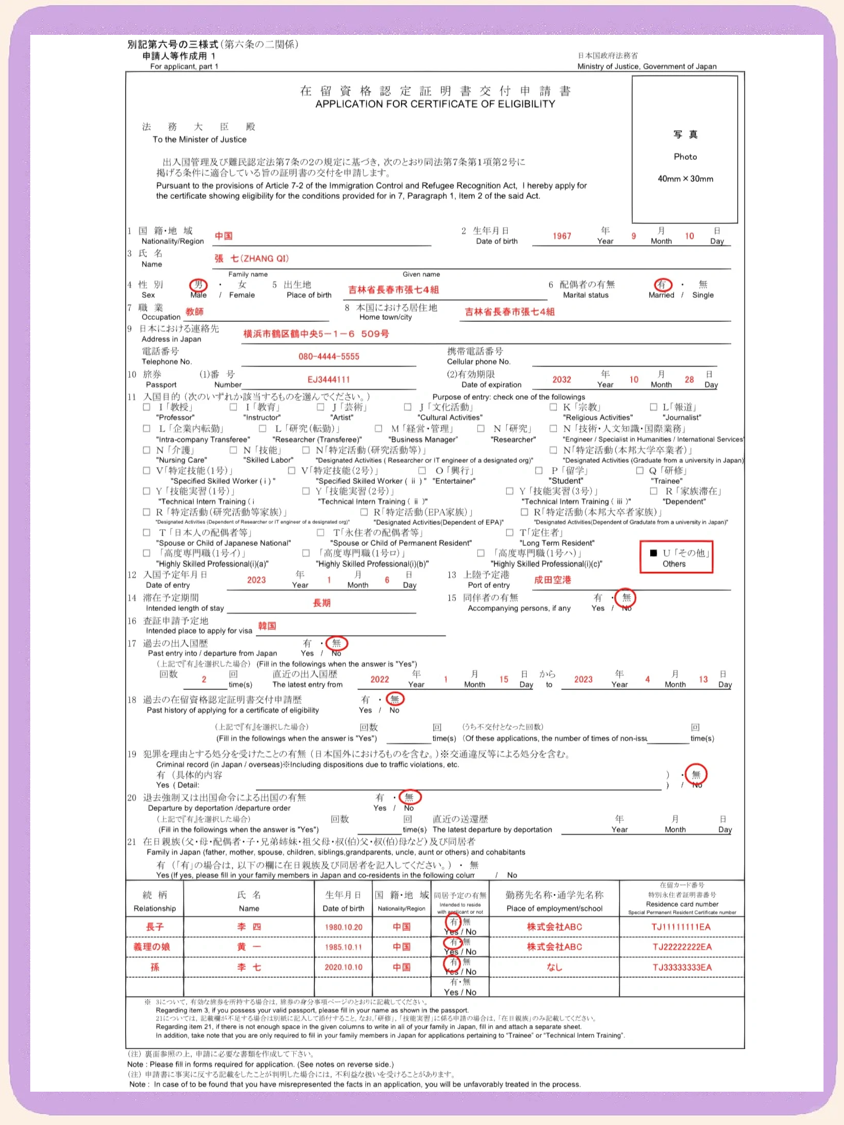 换新护照需要什么材料清单