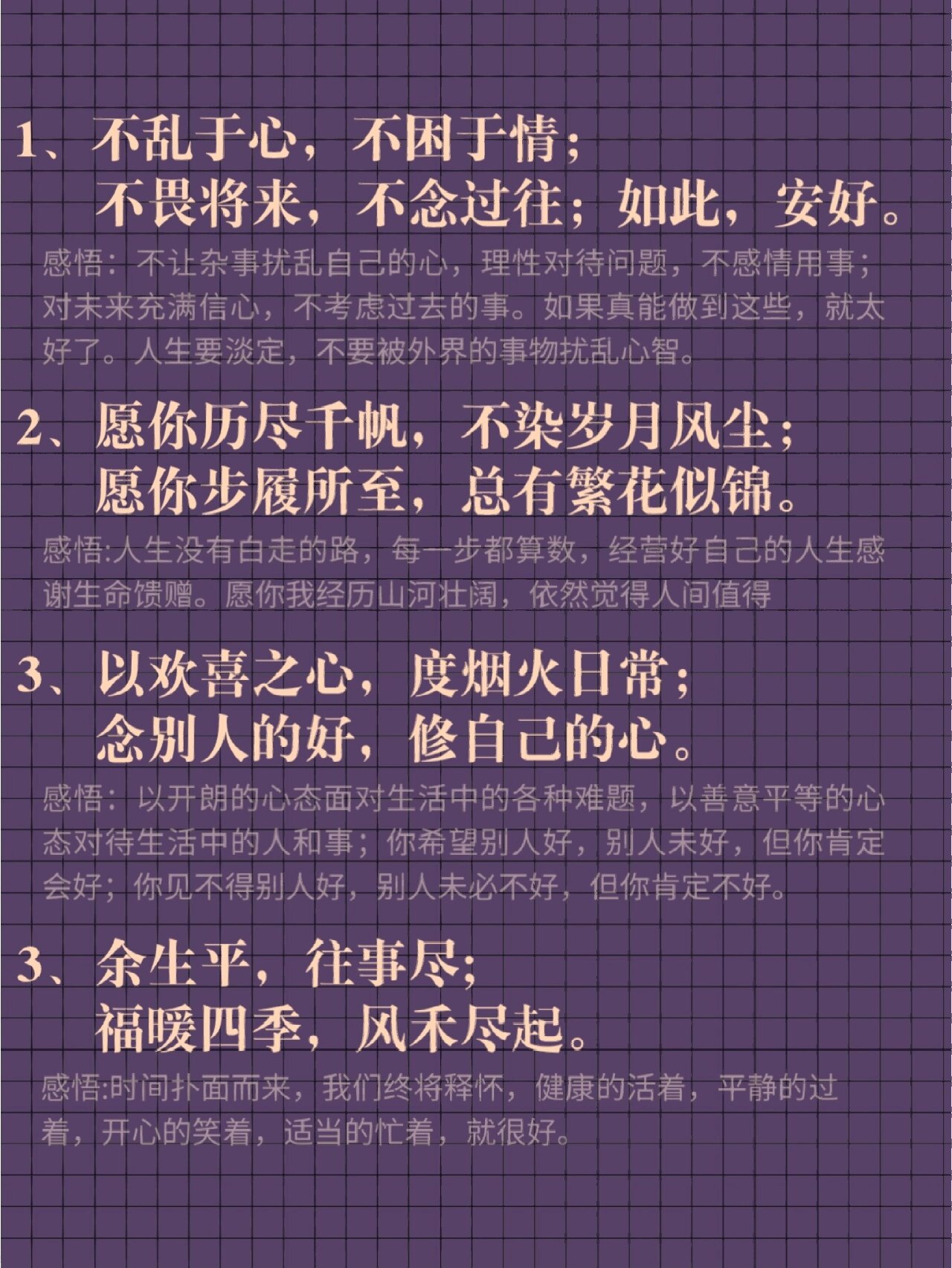 不骄不躁的励志句子有哪些