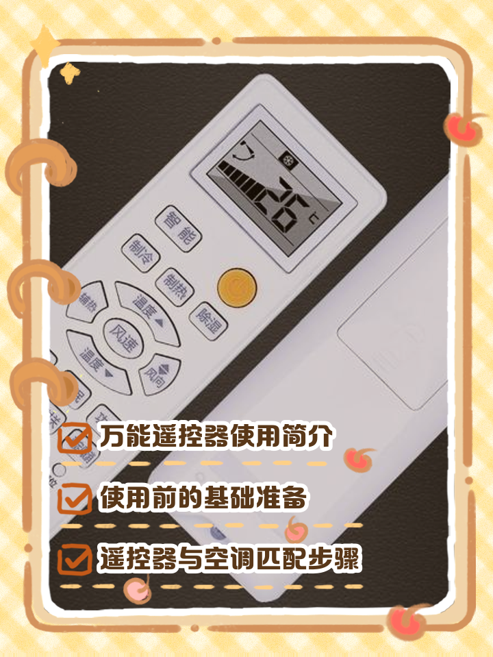 格力空调的e享如何使用