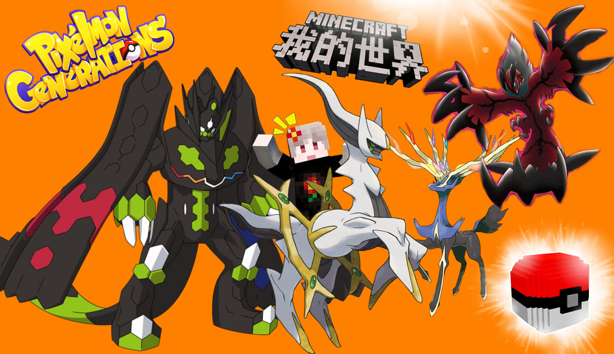 电影神奇宝贝剧场版创世神