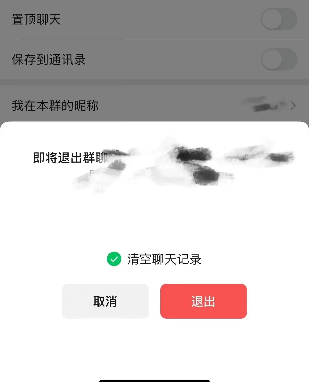 微信聊天记录清空了还能恢复吗