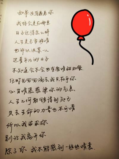 如果没有遇见你是什么歌