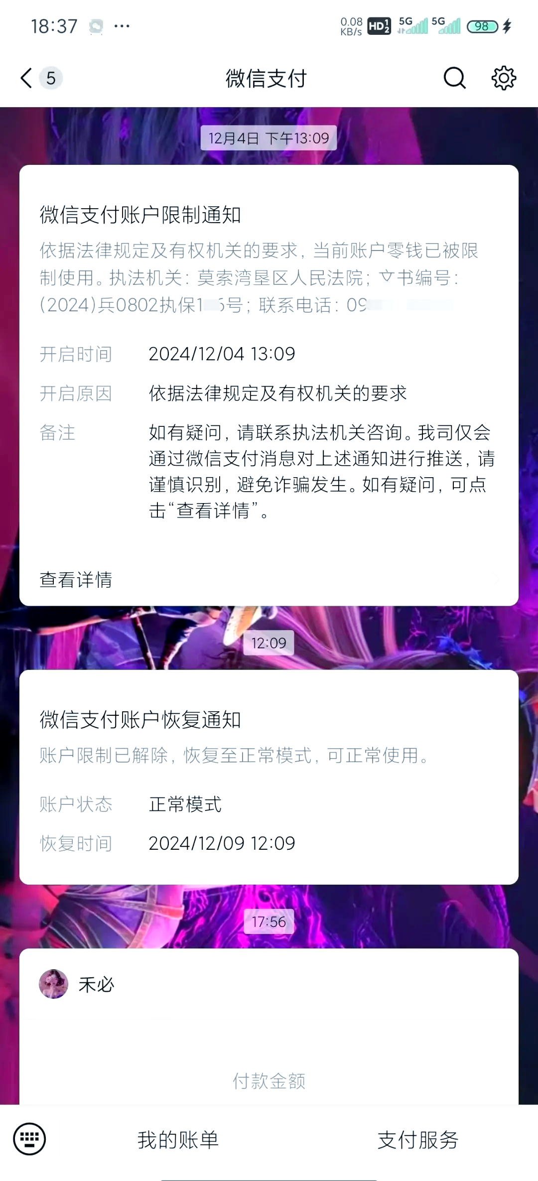 qq号永久冻结后怎么解冻