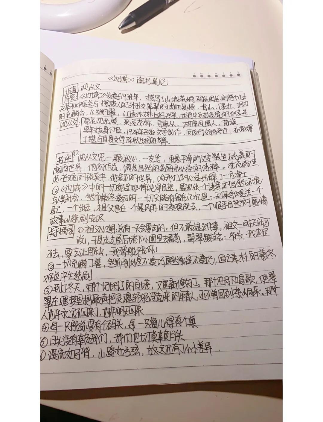 七年级上册《湘行散记》读后感范文