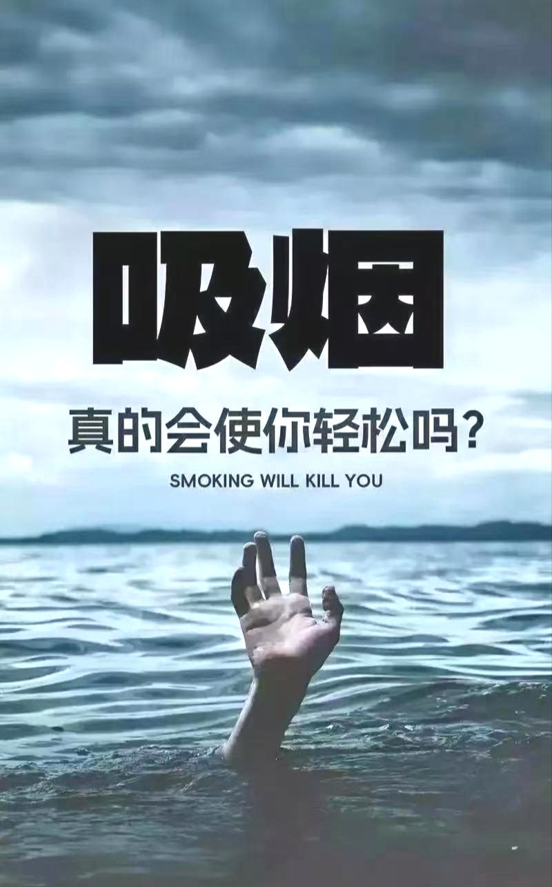 戒烟的霸气经典句子有哪些呢