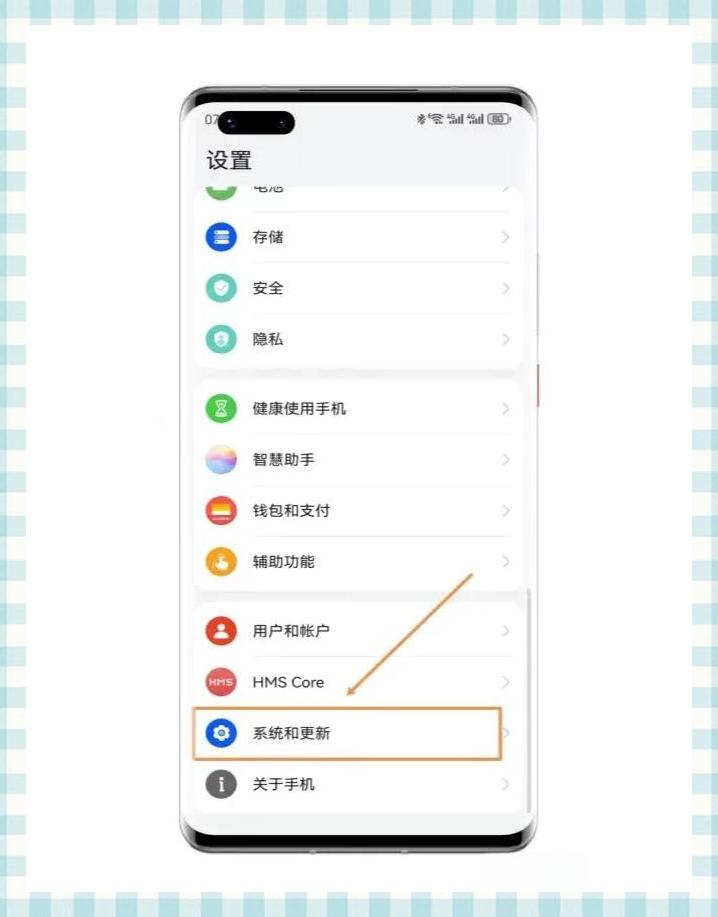 华为的手机悬浮球怎么关闭