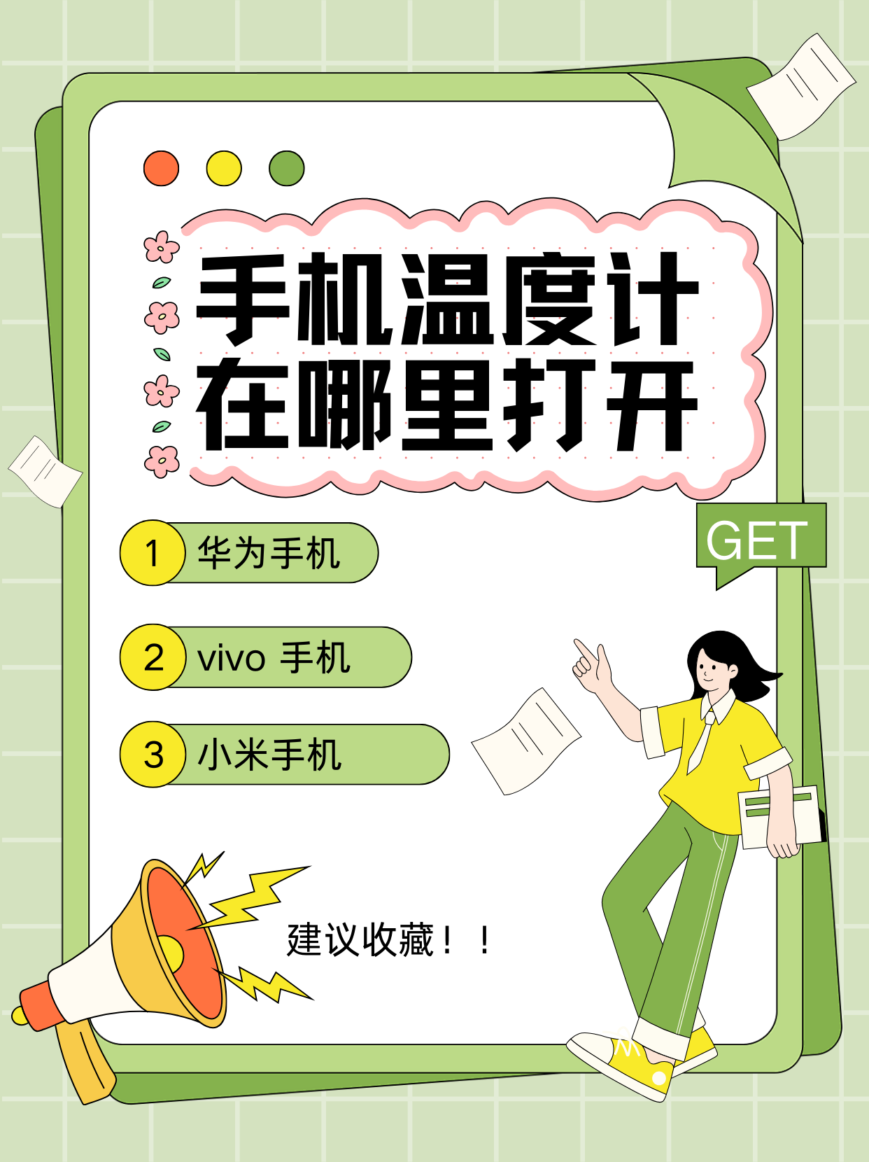 华为手机自带测量长度怎么用