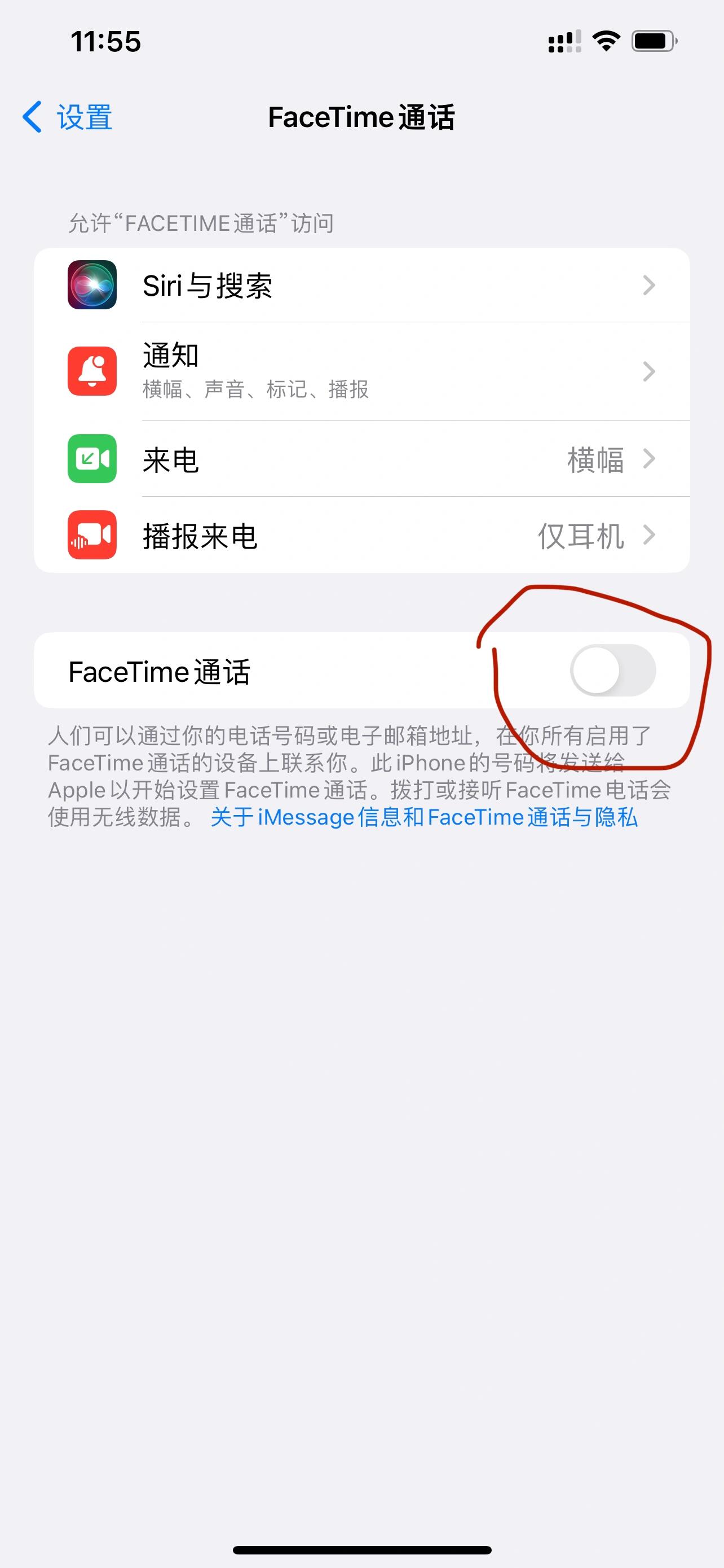 苹果手机facetime通话是什么意思