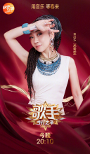 歌手当打之年第八期排名