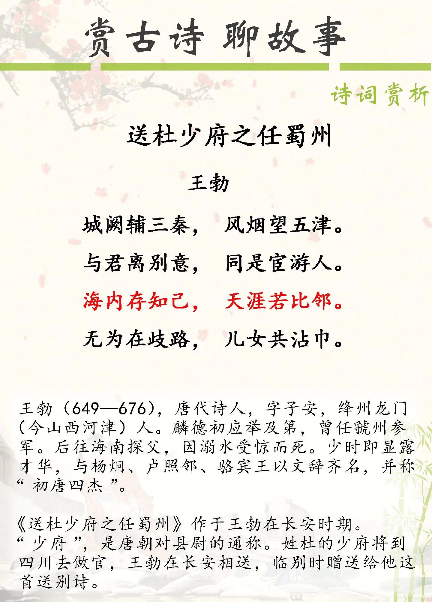 王勃的诗句王勃的经典诗句