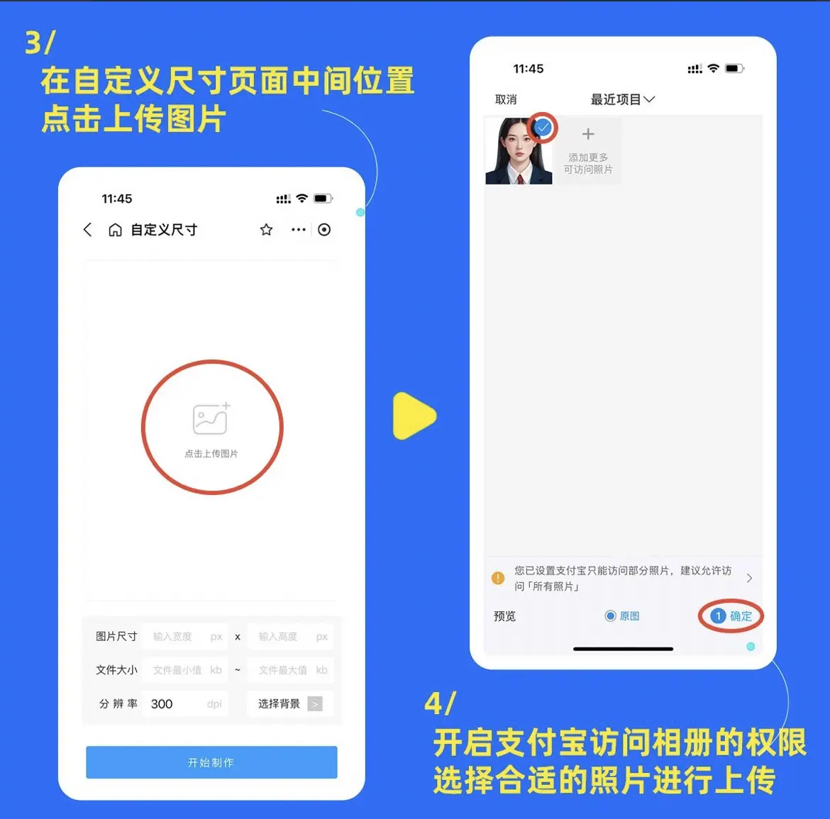 如何调整照片的大小kb