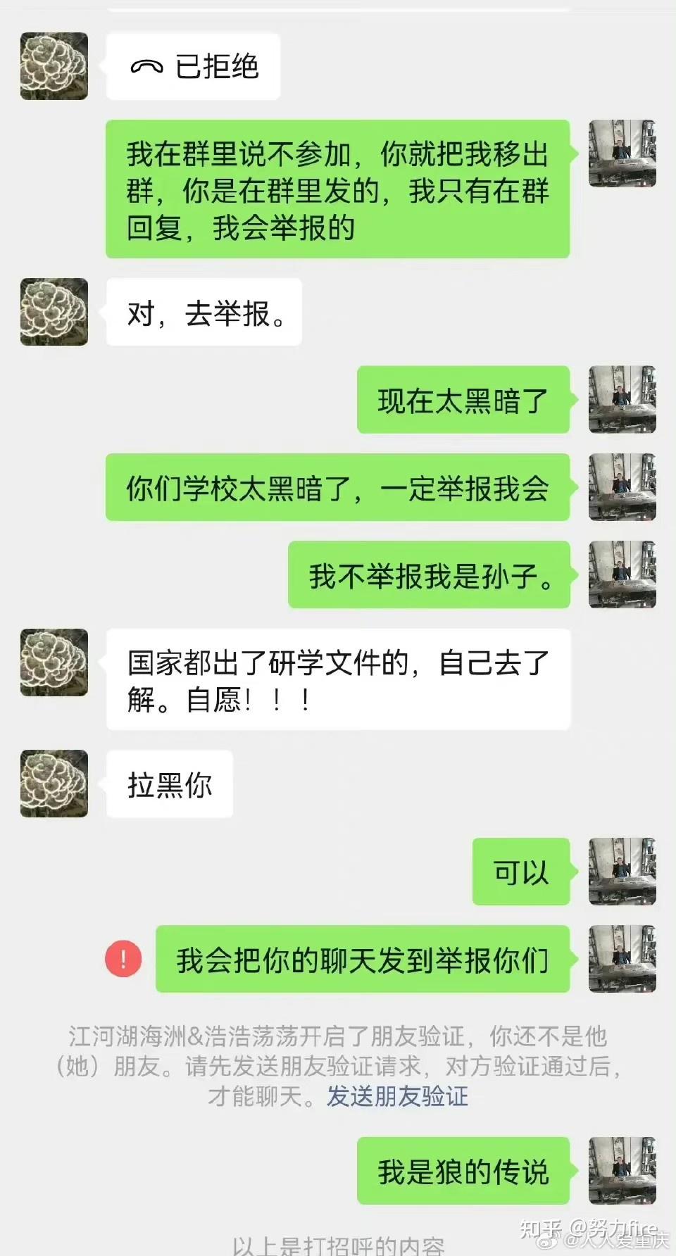 微信群管理人员怎么踢人