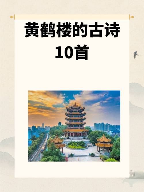 黄鹤楼送孟浩然之广陵什么意思