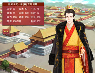 皇帝成长计划2怎么退位