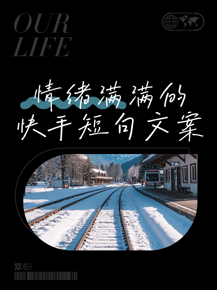 快手文案怎么写容易上热门