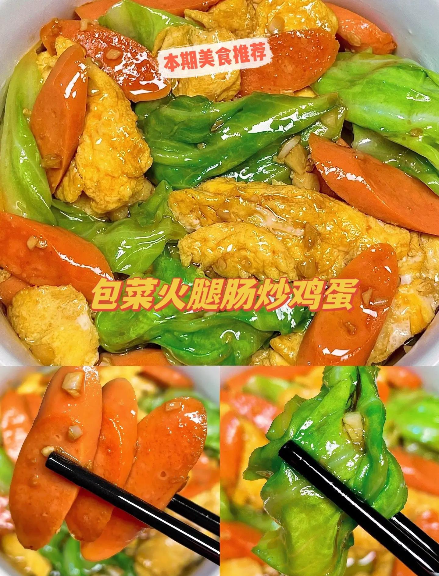 火腿肠炒鸡蛋做法步骤介绍