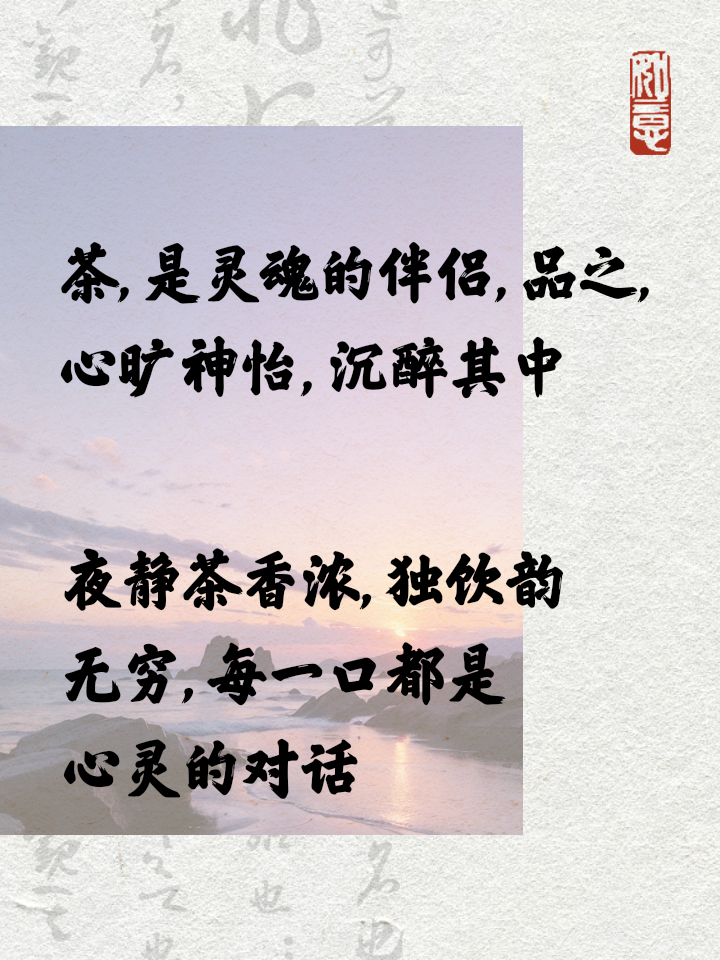一句话茶语心境有哪些