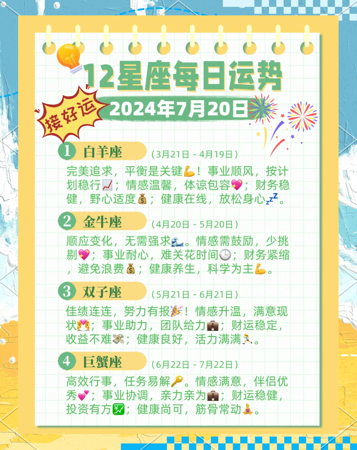 五月二十七是什么星座的啊_