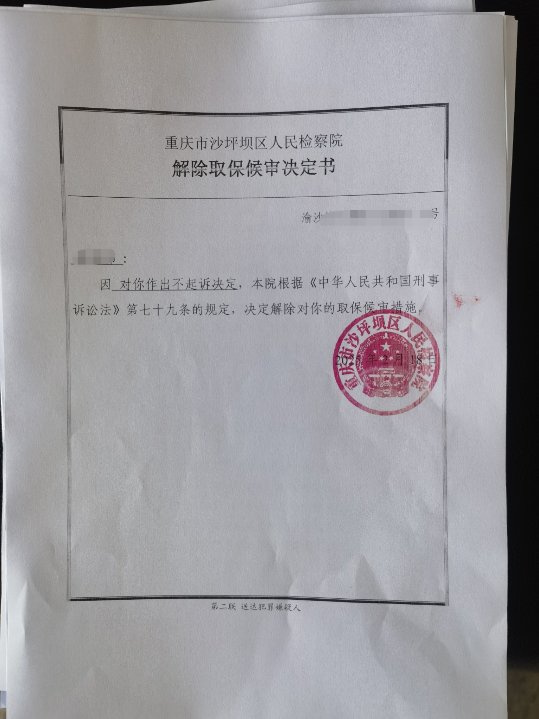 初犯取保候审检察院不起诉几率