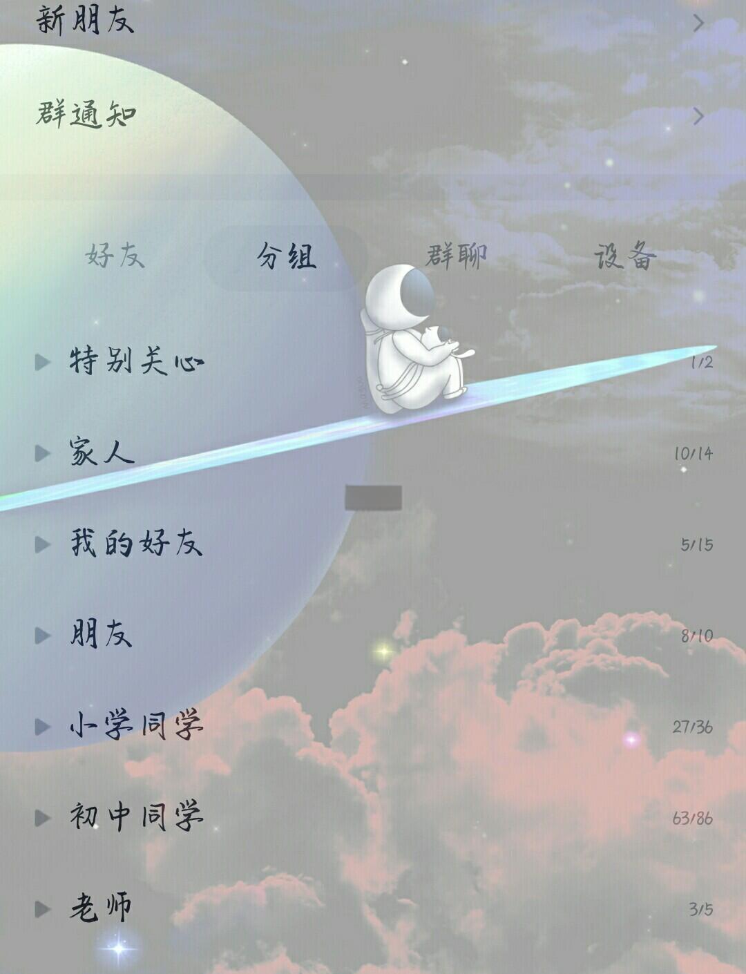 qq聊天怎么设置字体大小