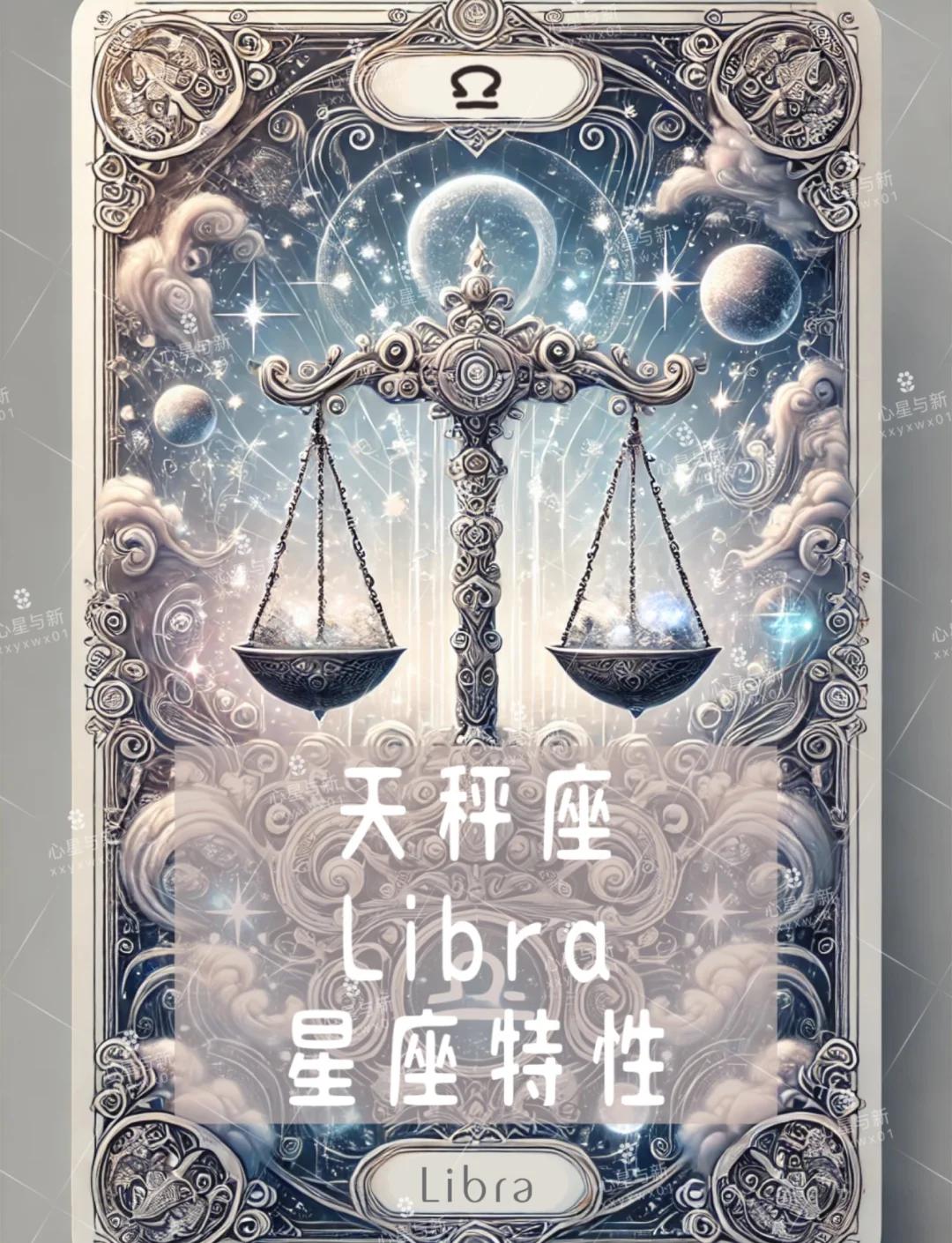 天秤座女生喜欢你的表现有哪些