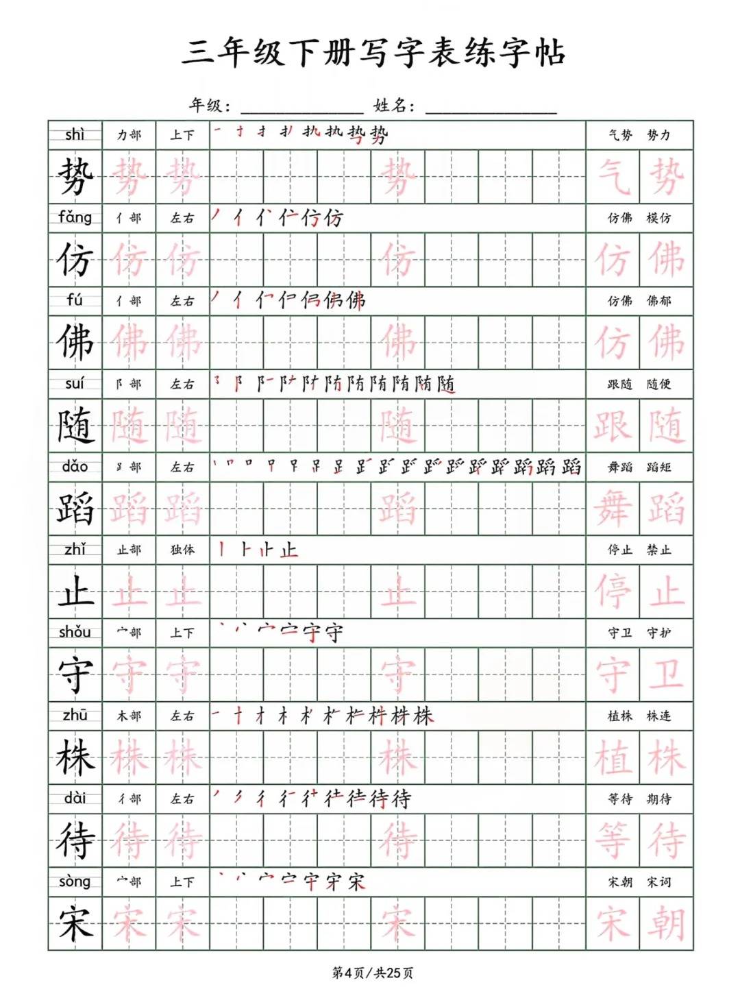 司的部首和结构是什么？