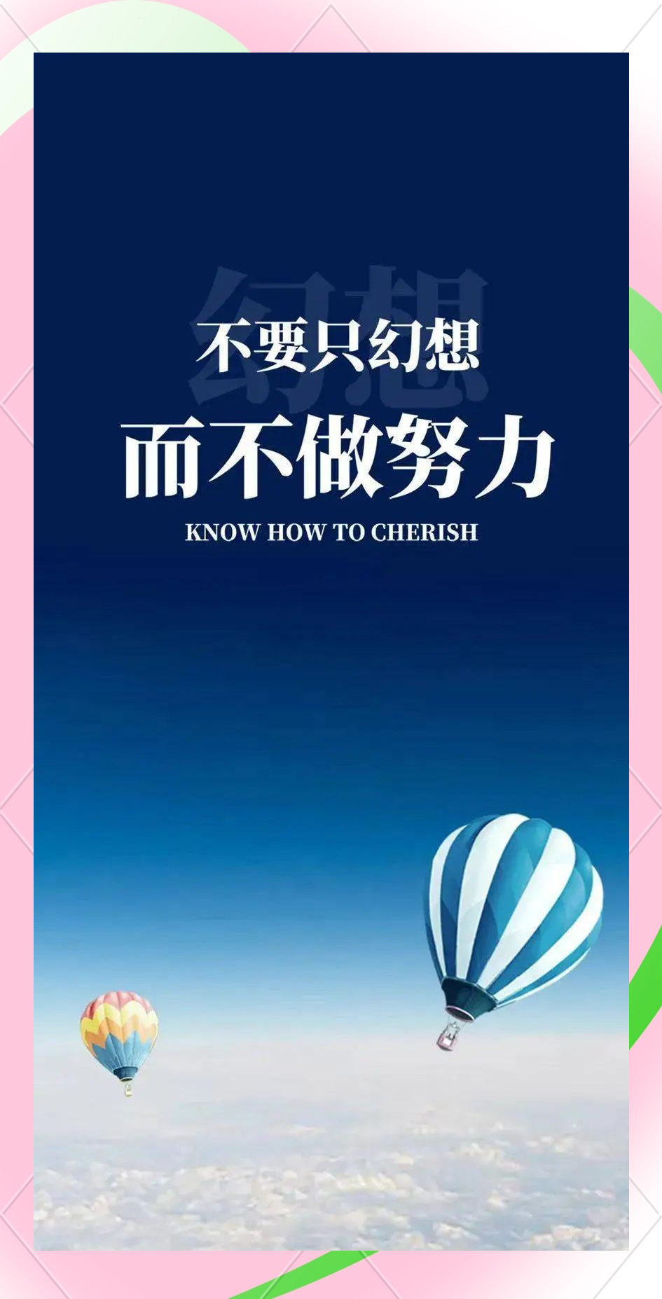 激励自己上进的励志格言警句