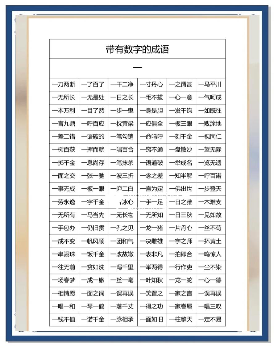 大什么小什么的成语有哪些