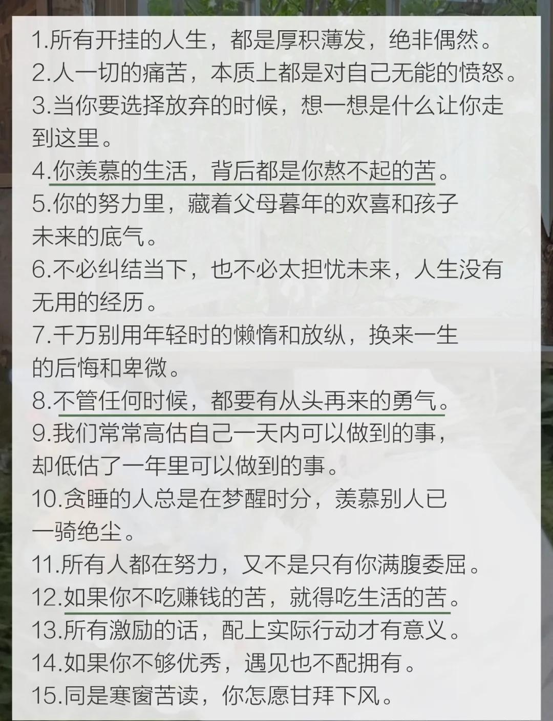 经典励志搞笑语录10句